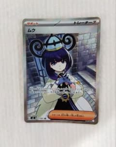 ムク SR M 拡張パック アビスアイ キラ 111/081 - メルカリ