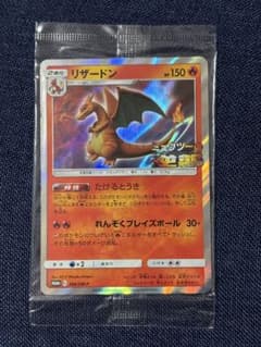 リザードン：「ミュウツーの逆襲 EVOLUTION」特別前売券付きセブン