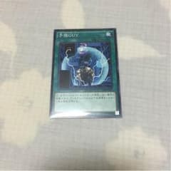 予想GUYのサムネイル