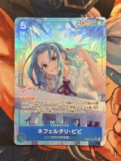 ネフェルタリ・ビビ (パラレル) EB03-024のサムネイル