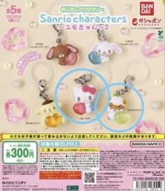 Sanrio characters エモきゅん 2 ガチャ　コロコロクリリンのサムネイル