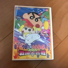 ばっちしV 映画クレヨンしんちゃん 嵐を呼ぶアッパレ!戦国大合戦('02シンエ…のサムネイル