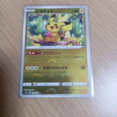 ピカチュウ C ソード&シールド 強化拡張パック ダークファンタズマ