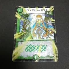 [⚠傷アリ]フェアリーギフトのサムネイル
