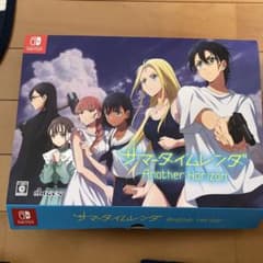 サマータイムレンダ Another Horizon 初回限定版のサムネイル