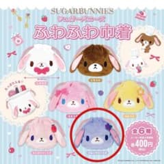 シュガーバニーズ ふわふわ巾着 ブルーベリーうさのサムネイル