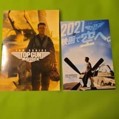 映画パンフレット トップガン マーベリック トム・クルーズ 美品
