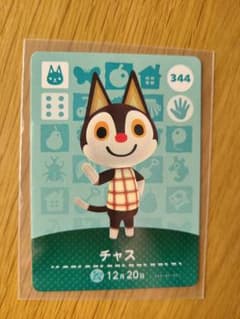 チャス どうぶつの森 amiiboカードのサムネイル