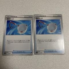 ポケモンカード 回収ネットのサムネイル