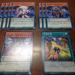 遊戯王 魔装戦士 魔装邪龍 デッキ パーツのサムネイル