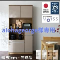 キッチンボード　90cmのサムネイル