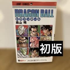 初版】ドラゴンボール 41巻 旧装版 巻四十一 鳥山明 DRAGONBALL - メルカリ