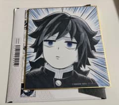 鬼滅の刃 ダイニング 新規ランダム複製ミニ色紙 B 冨岡義勇 - メルカリ