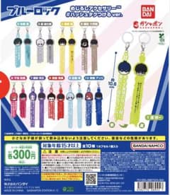 ブルーロック めじるしアクセサリー #ハッシュタグつけるVer 5個セットのサムネイル