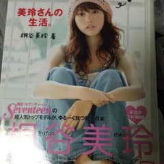 美玲さんの生活。のサムネイル
