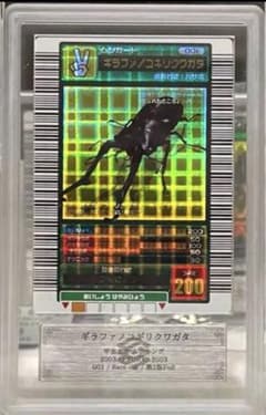 週末限定】ムシキング 2003春 初期 ギラファノコギリクワガタ第2版foil