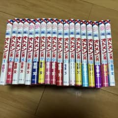 オトメン 乙男 全18巻セット 菅野文のサムネイル