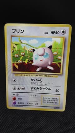 プリン　旧裏　かいふく　光沢あり　マークなし 旧裏】プリン 光沢なし ポケモンカード マークなし - メルカリ