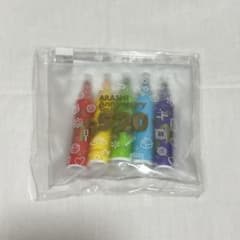 嵐 5×20 カラーペンセットのサムネイル