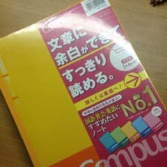 値下げしまいた！お得！5冊セット！キャンパスノート！のサムネイル