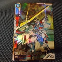 シークレットレア美品○スタービルドストライクガンダム○SEC