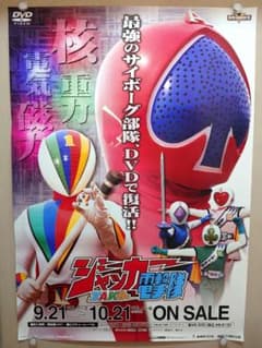 未使用】『 オーズ・電王・オールライダー レッツゴー仮面ライダー