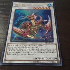 遊戯王 コーラル・ドラゴンのサムネイル