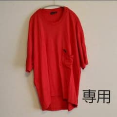 M.S様専用のサムネイル