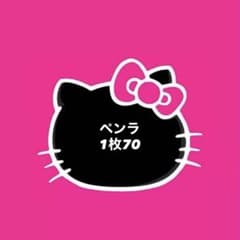 ペンラのサムネイル