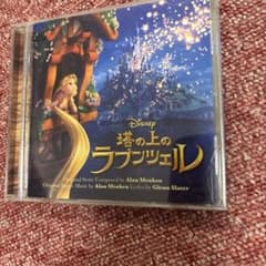 「塔の上のラプンツェル」オリジナル・サウンドトラック/アラン・メンケンのサムネイル