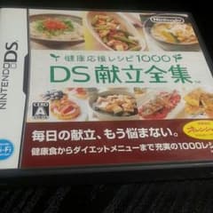 ＤＳソフト  献立全集♡のサムネイル