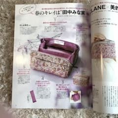 美的 5月号 付録 田中みな実 & CLANE コラボポーチのサムネイル