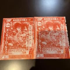 Vジャンプ　モンキー・D・ルフィーのサムネイル
