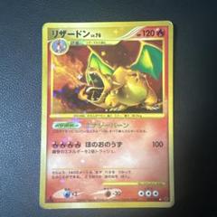 リザードンLV76 復刻版　超美品 リザードン lv.76 ポケモンカード 復刻版 - メルカリ
