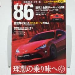 トヨタ86のサムネイル