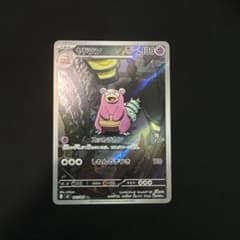 ポケモンカード ヤドラン AR 087/081 - メルカリ