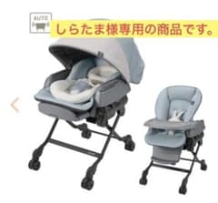 コンビ ネムリラ AUTO SWING BEDi Long スリープシェル EGのサムネイル