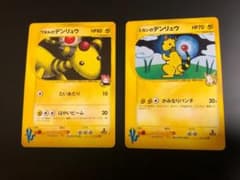 VS】ポケモンカード ワタルのデンリュウ・ミカンのデンリュウ 2枚