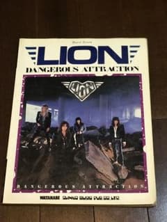 LION デンジャラス アトラクション 楽譜のサムネイル