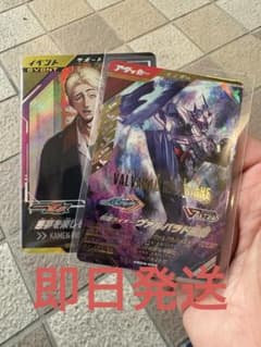 ガンバレジェンズ　ヴァルバラド黒鋼　LRのサムネイル