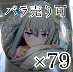 草薙寧々 3B 缶バッジ 79点 - メルカリ