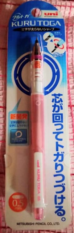 クルトガ シャーペンのサムネイル