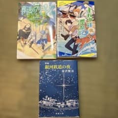 A set of three paperback novels: Funeral Frieren Fifteen Boys Drifting Chronicles and others