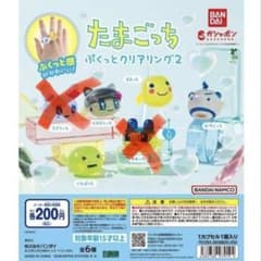 たまごっち ぷくっとクリアリング２　まとめ売り4種のサムネイル