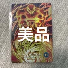 スーパードラゴンボールダイバーズ ジレン SDV9-047のサムネイル