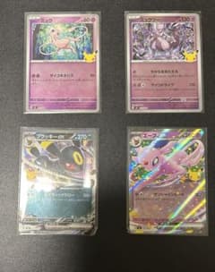 ビクティニARゼラオラAR エーフィex ブラッキーexミュウミュウツ30周年