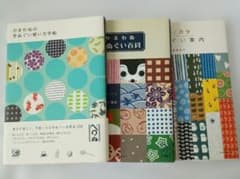 어쩔 수 없는 손수건 사용법 수첩 외 3권 세트