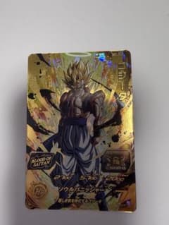 スーパードラゴンボールヒーローズ ゴジータ MM1-073 - メルカリ