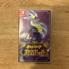 ポケットモンスター(バイオレット)Switchソフトのサムネイル
