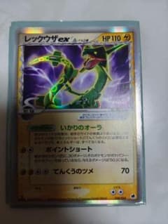 レックウザex δ-デルタ種 ☆ PCG 拡張パック さいはての攻防 キラ 0